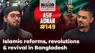 Asif Adnan EXPOSES the Real Difference Between Revolutions and Reforms in Bangladesh [upl. by Thar]