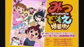 Mitsudomoe Season 2 Zouryouchuu Opening Full Version  Waga na ha Shougakusei HQ sound and DLD [upl. by Niarfe]