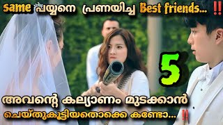 46 Days Thai drama Malayalam explanation 5️⃣ Best friend ❤️ same Boy ☺️😳 MOVIEMANIA25 [upl. by Enileda285]