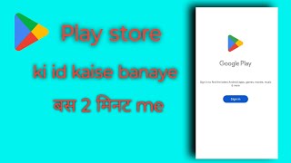 Play Store ki Id kaise Banaye  How to Create Google Play Store Account [upl. by Christian]