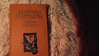 Марина Цветаева  Мне нравится что вы больны не мной [upl. by Dena]