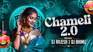 YE CHAMELI 20  REMIX 2024 DJ RAJESH amp DJ BHIMU [upl. by Alekin]