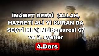 İMÂMET DERSİ ALLAH HAZRETİ ALİ Yİ KURAN DA SEÇTİ Mİ  Maide suresi 67 ve 3 ayetler [upl. by Thurnau]