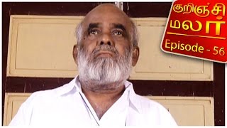 Kurinji Malar  Epi 56  Tamil TV Serial  08022016  Kalaignar TV [upl. by Janessa]