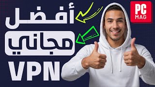 أفضل برنامج VPN للكمبيوتر مجاني بالكامل  فتح المواقع المحجوبة Cloudflare Warp الجزء الأول [upl. by Harrietta]