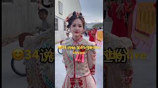 34 year old bride live stream thanhvan [upl. by Honig]