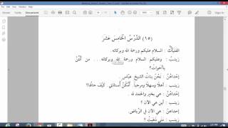 Madinah Arabic Book 1 Lesson 15 Full [upl. by Bohman]