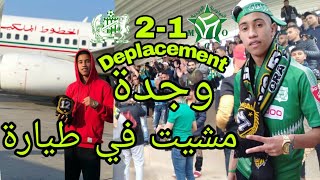 Vlog Deplacement Oujda  DHJ Vs MCO  21  Dos Kallas مشيت في طيارة [upl. by Aysa]