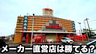 【検証】直営店でそのメーカーの機種だけ打ったら勝てる？ニューギン編663 [upl. by Sirrap398]