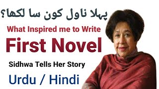 My First Novel Inspiration  Bapsi Sidhwa Interview [upl. by Fabiola792]