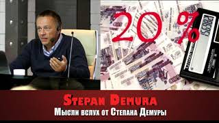 Демура Запрет доллара приведет к разрушению экономики России [upl. by Maleen]