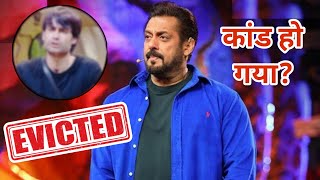 BiggBoss के घर में हुआ ये MidWeek Eviction इस सबसे Strong Contestant को किया गया KickOut [upl. by Alejo]