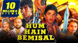 Hum Hain Bemisal 1994 Full Hindi Movie  Akshay Kumar Sunil Shetty Pran Shilpa Shirodkar [upl. by Aw]