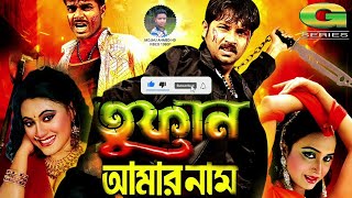 Hello Hello O Priya Jene Jak Dunya Tufan Amar Naam Movie Song Original Motion Picture Soundtrack [upl. by Nnaik]