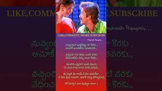 Oh Yavvana Veena Song pelli telugumovie lyrics spb sirivennela shorts subscribe song music [upl. by Llehcsreh455]