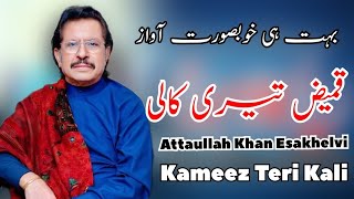 kameez teri kali Attaullah Khan Esakhelvi FULL SONG [upl. by Dola355]