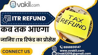 Income Tax refund process ITR refund 202425 kab tak ayega ITR refund [upl. by Nnaul560]