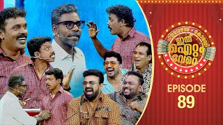 Ithu Item Vere  Comedy Show  Ep 89 [upl. by Luhar]