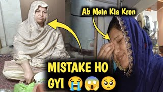 Itni Bari MISTAKE Ho Gyi 😱🥺  RIDA Ki TENSIONS Mein AZAFA Ho Gya 😭  newtrouble lifestrugle [upl. by Marcelo453]