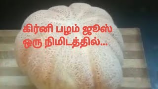 கிர்னி பழம் ஜூஸ் செய்வது எப்படி  how to make kirni palam juice in tamil [upl. by Eremehc]