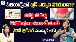 పీరియడ్స్ లో బ్లడ్ ఎక్కువ పోతుందా  Dr Joshna About Heavy Bleeding On Periods  iD Post Health [upl. by Turne]