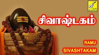 Sivashtakam  Siva Stuthi  Ramu  Siva Songs  Vijay Musicals [upl. by Omora]