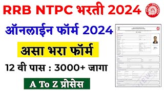 RRB NTPC Online Form 2024 Marathi  RRB NTPC Form Fill Up 2024  RRB NTPC 12th Form Fill Up 2024 [upl. by Ruhtracm]