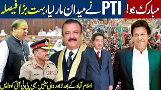 Justice Tariq Mehmood Jahangiri Strikes  PTI Got Back All Islamabad Seats  Big Decision From IHC [upl. by Octave]