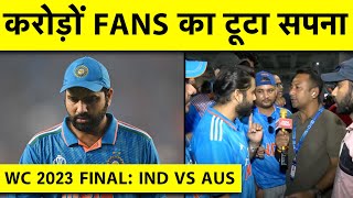 🔴LIVE FROM AHMEDABAD टूट गया फिर World Cup जीतने का सपना आखिरी पड़ाव नहीं पार कर सकी Team India [upl. by Osber]