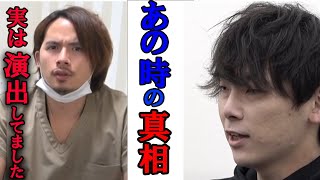 受験生版、中山康人回の真相について語る 【令和の虎切り抜き】中山康人その後 [upl. by Aimet]