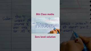 Class 8th mathsExercise 91 Questions8th Unit9 क्षेत्रमिति By Khushbu mam [upl. by Nahsor213]