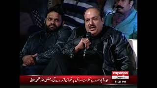 Khabardar with Aftab Iqbal  5 February 2016  Salt Mine Special [upl. by Asennav]