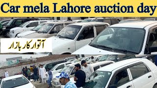 Car mela Lahore  Car market  Used car market  Low price car [upl. by Bright]