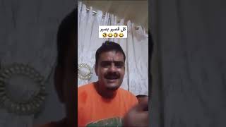 كل قصير بصير ابوعواد اكسبلور اليمن الشعبالصينيمالهحل [upl. by Lucchesi487]