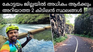 Kavarumunda Check Dam amp Between Rocks Ramapuram  Hidden Spots in Kottayam District  Cycle Ride [upl. by Casi]