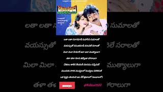 Andalalo Mahodayam song 🎶♥️ spb megastar telugusongs ytshortsindia love music [upl. by Pennie332]