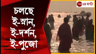 Ganga Sagar Mela 2023 ৪০ লক্ষ পুণ্যার্থীর সমাগম গঙ্গাসাগরে নবান্ন থেকে নজর সাগরের কন্ট্রোল রুমে [upl. by Danielson218]