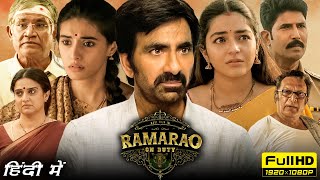 Ramarao On Duty Full Movie Hindi Dubbed  Ravi Teja Divyansha Kaushik Rajisha  HD Facts amp Review [upl. by Ahearn]