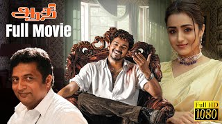 AATHI  Full Movie  Vijay Thrisha Prakashraj  Vidyasagar [upl. by Ragan]