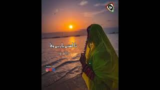 Tara Rab Kan Taba Taba Rouf Sayar TikTok Viral Balochi Song New irani balochi song [upl. by Meredi]