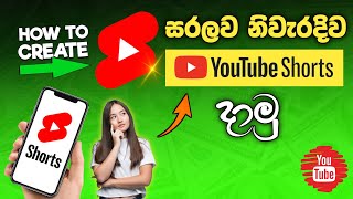 How to create YouTube short video in your mobile  Right way to upload shorts  SL Academy [upl. by Wilda]