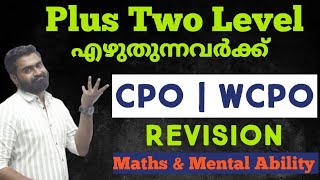 PLUS TWO Level എഴുതുന്നവർക്ക് 😊  CPO  WCPO  REVISION  Maths amp Mental Ability [upl. by Dimmick]