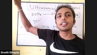 අතිධ්වනි සහ අධෝධ්වනි තරංග  Ultrasonic and Infrasonic Waves [upl. by Ecydnarb]