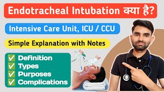 Endotracheal Intubation in Hindi  Endotracheal Tube in Hindi  Types Purposes And Complications [upl. by Yrannav859]