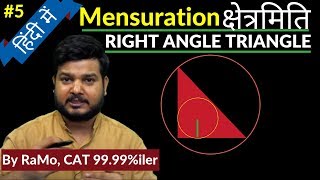 Mensuration By RaMo Part5 Right Angle Triangle समकोण त्रिभुजPythagorean Triples amp Its Application [upl. by Eerized]