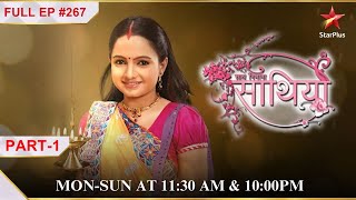 Kokila has a plan  Part 1  S1  Ep267  Saath Nibhaana Saathiya [upl. by Jorin]