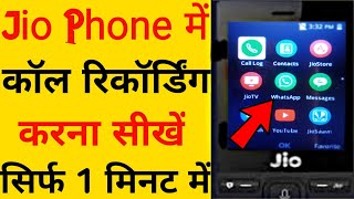 Jio phone me call recording kaise kare  how to call recording in Jio phone  Shivam Shukla [upl. by Adnulahs]