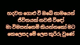 පාලු සුසානේ Karaoke  jothi without voice [upl. by Laehctim]