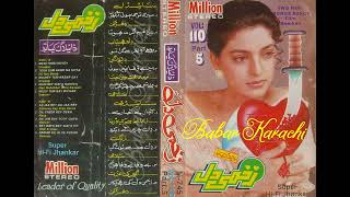 Zakhmi Dil Vol 110 Part 5 Dialougie With Million Digital Hi Fi Jhankar M745 Babar Karachi [upl. by Molly]