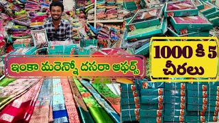 1000 కి 5 చీరలు కాటన్ శారీస్ vijayawadavlogs nakshatrasilks bezawadasumakka [upl. by Nacnud]